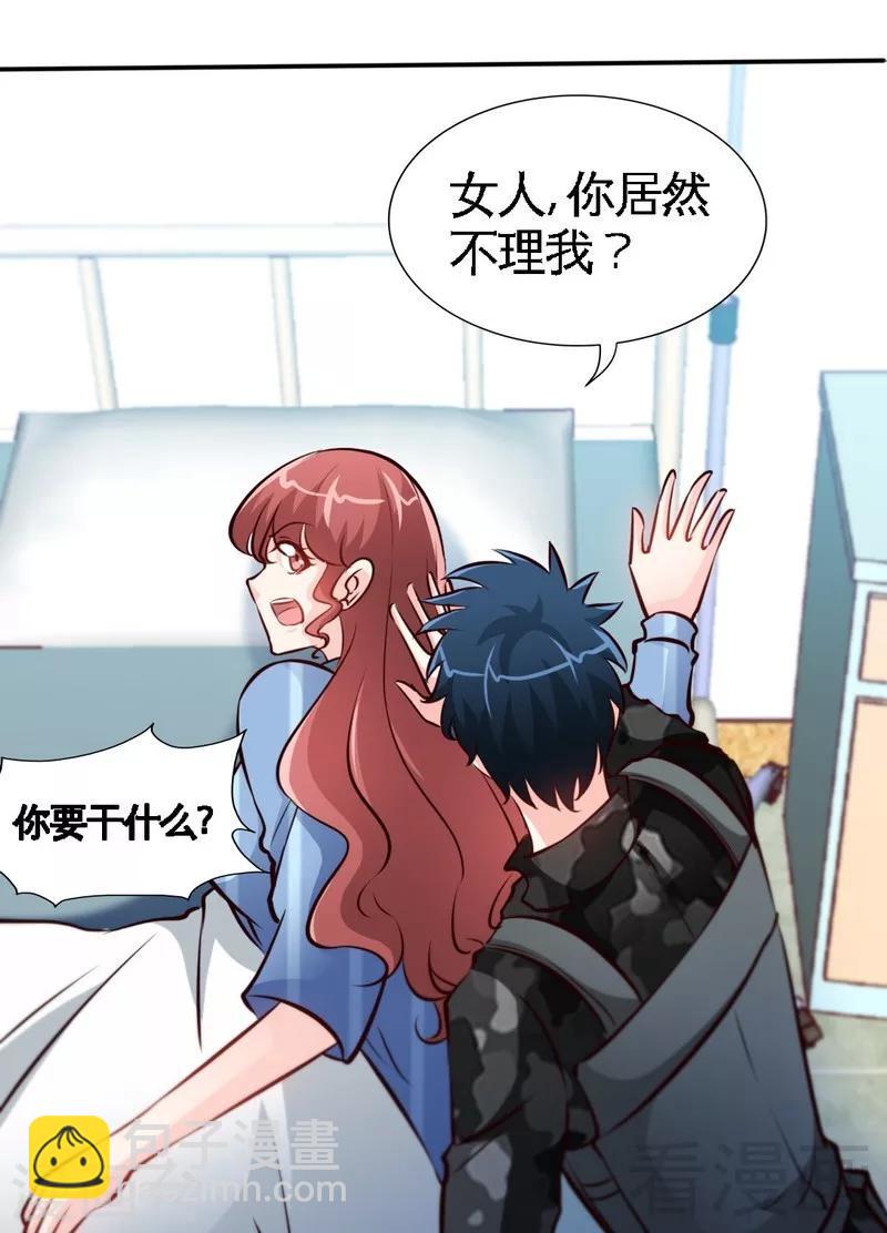 第178话 狠狠一吻-第181话