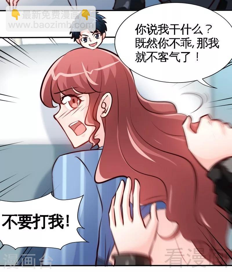 第178话 狠狠一吻-第181话