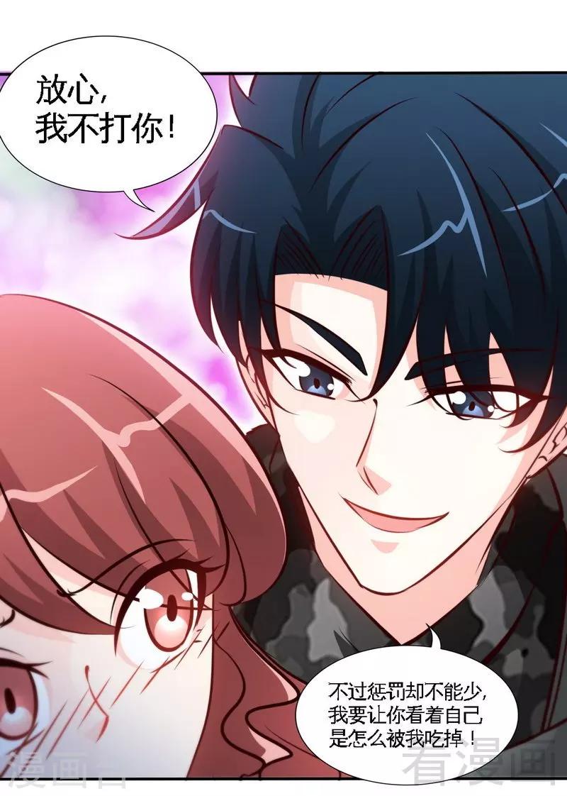 第178话 狠狠一吻-第181话