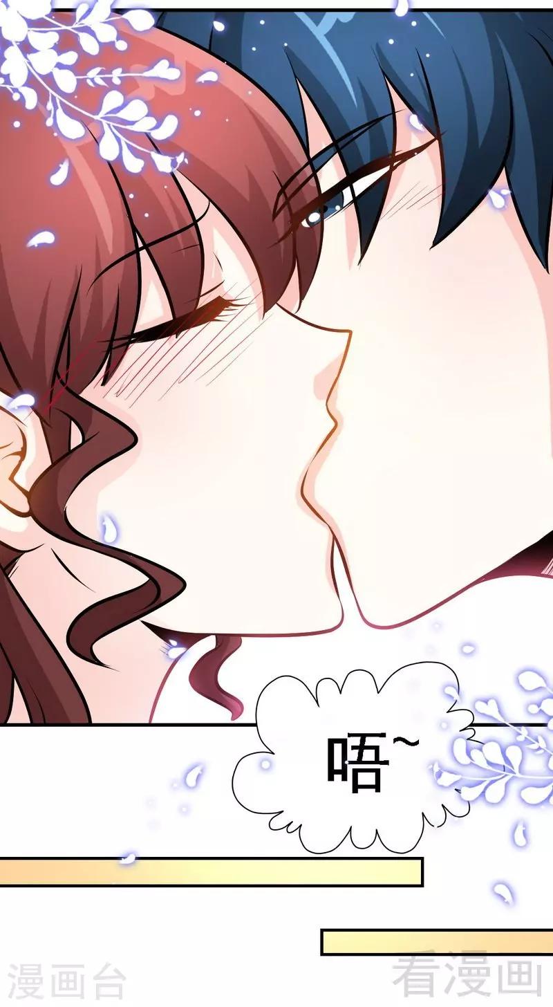 第178话 狠狠一吻-第181话