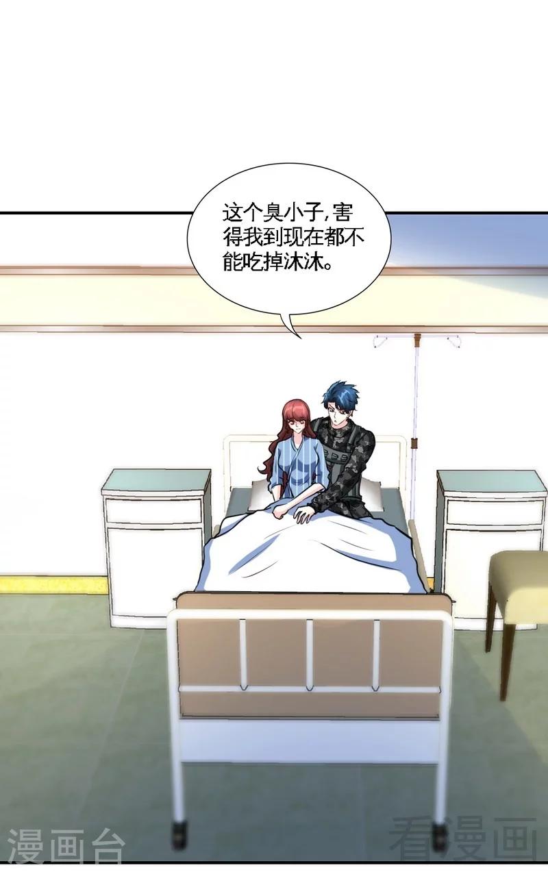 第178话 狠狠一吻-第181话