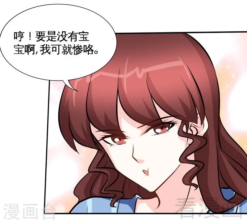 第178话 狠狠一吻-第181话