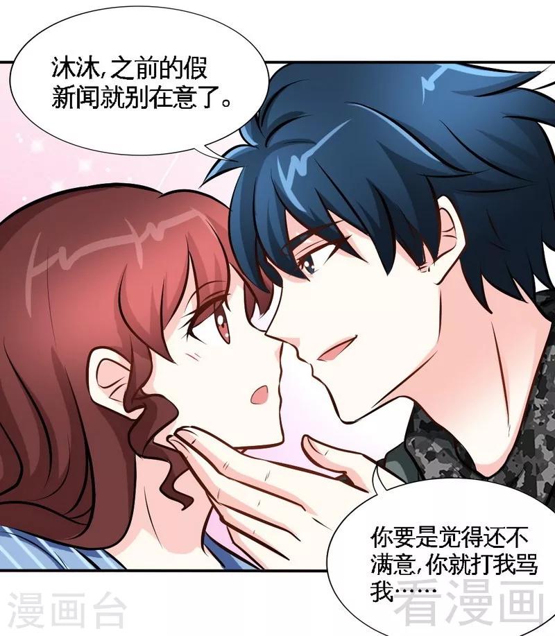 第178话 狠狠一吻-第181话