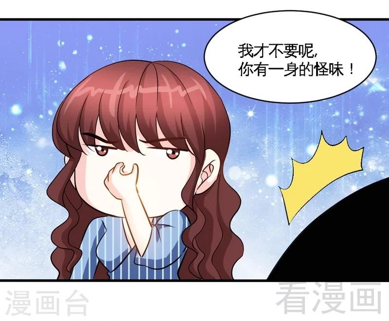 第178话 狠狠一吻-第181话