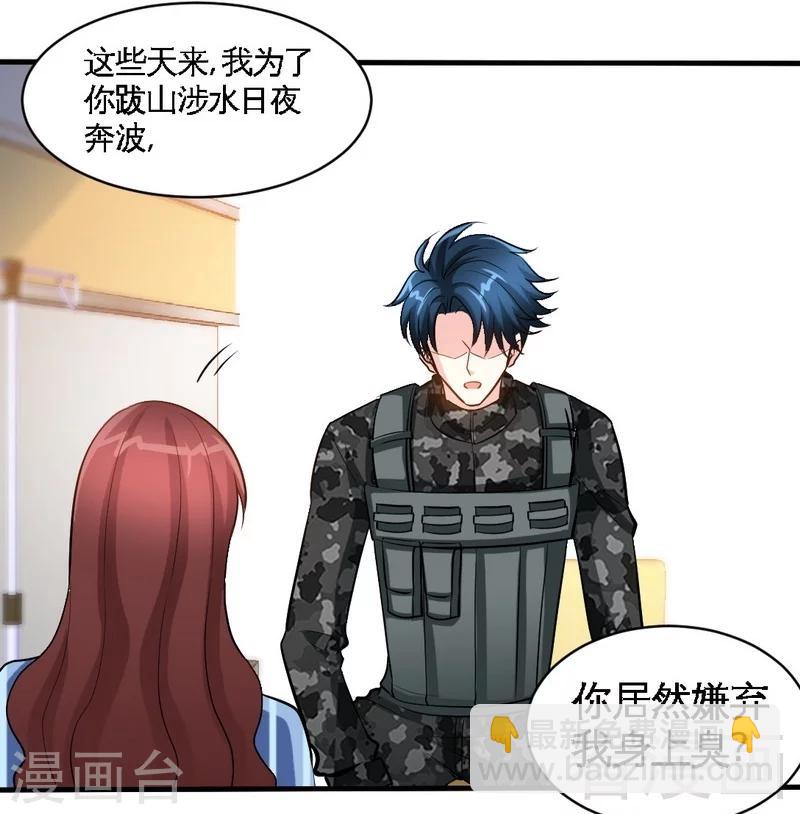 第178话 狠狠一吻-第181话