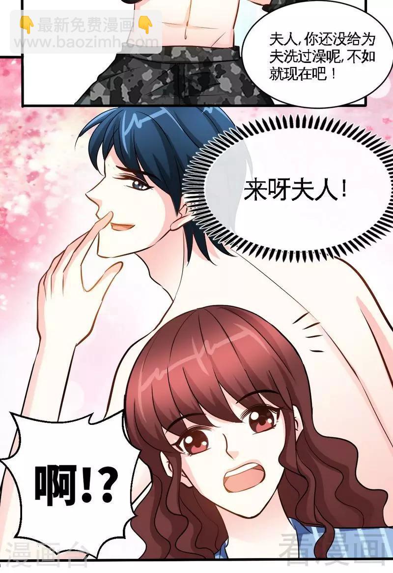第178话 狠狠一吻-第181话