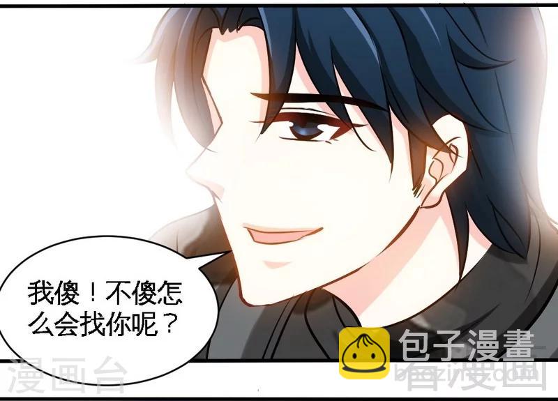 第178话 狠狠一吻-第181话