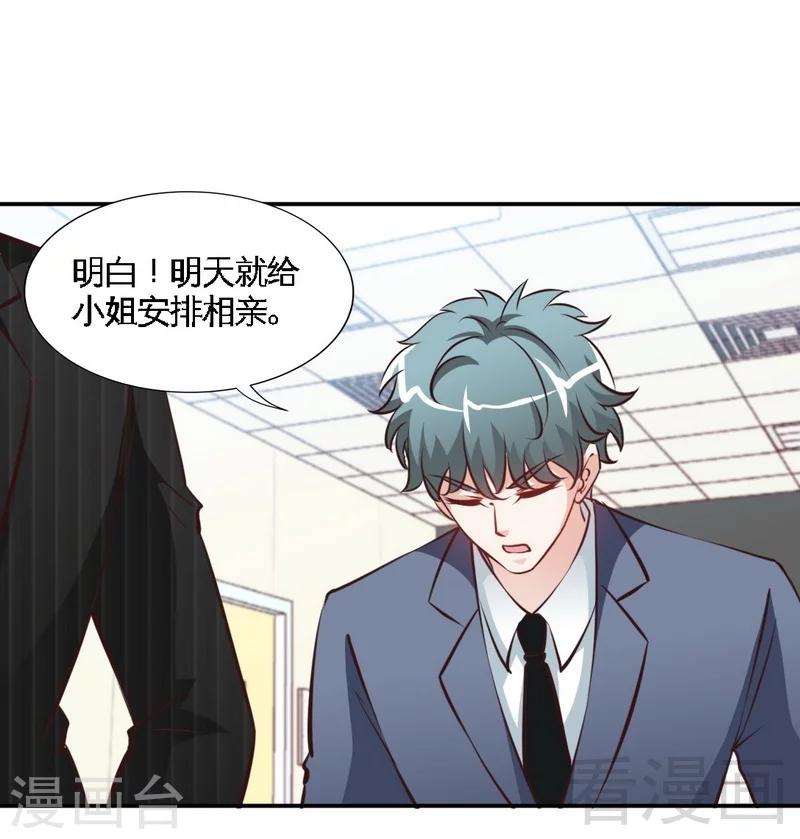 第178话 狠狠一吻-第181话