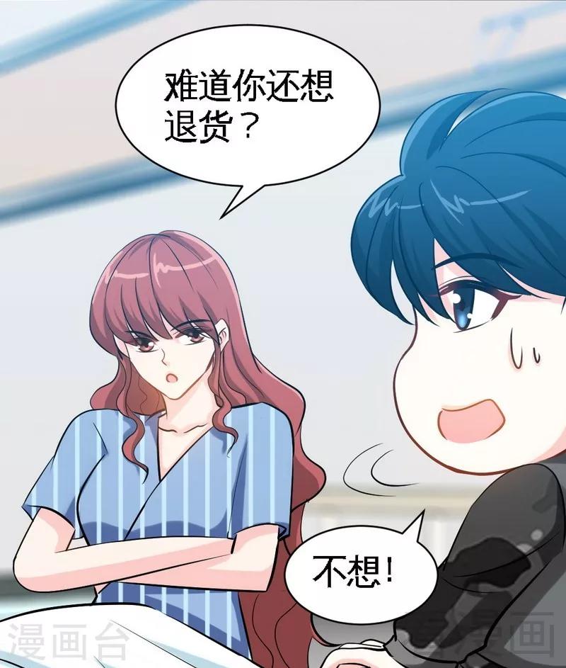 第178话 狠狠一吻-第181话