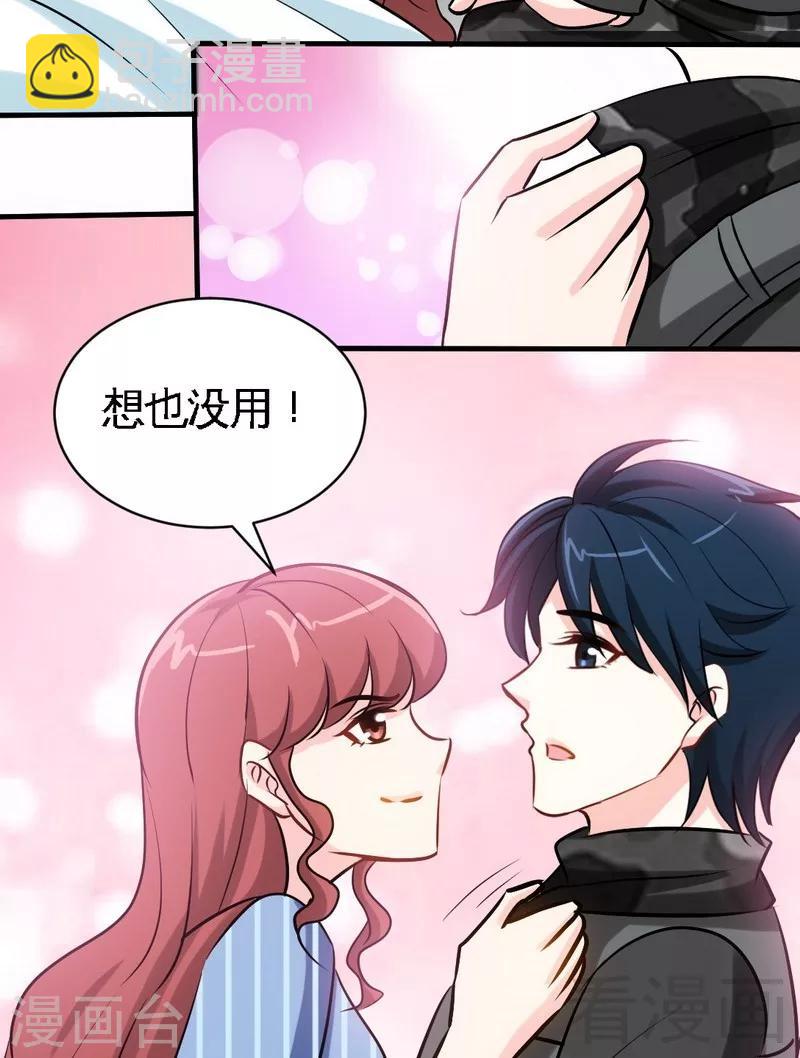 第178话 狠狠一吻-第181话