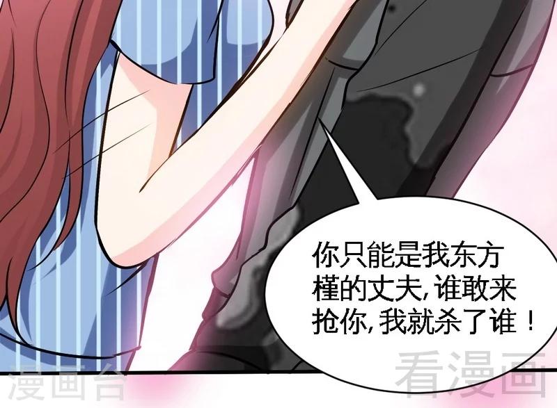 第178话 狠狠一吻-第181话