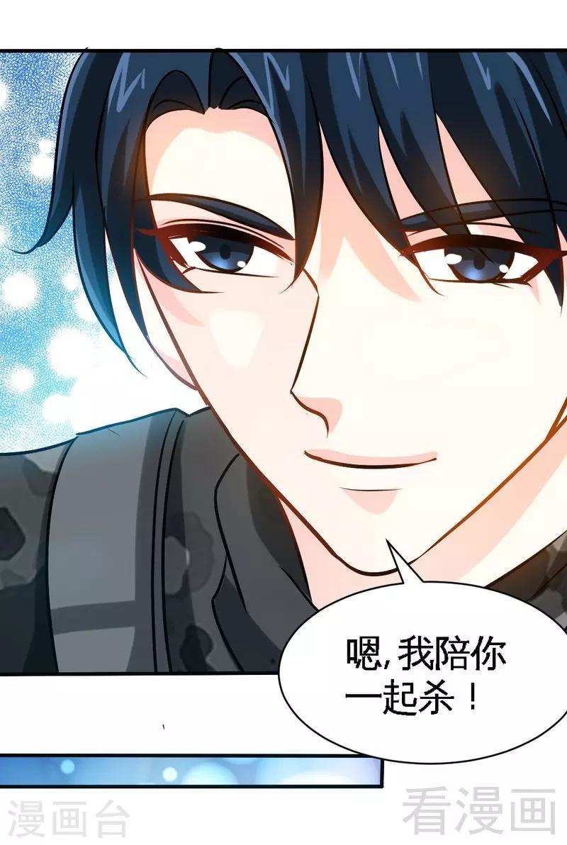 第178话 狠狠一吻-第181话