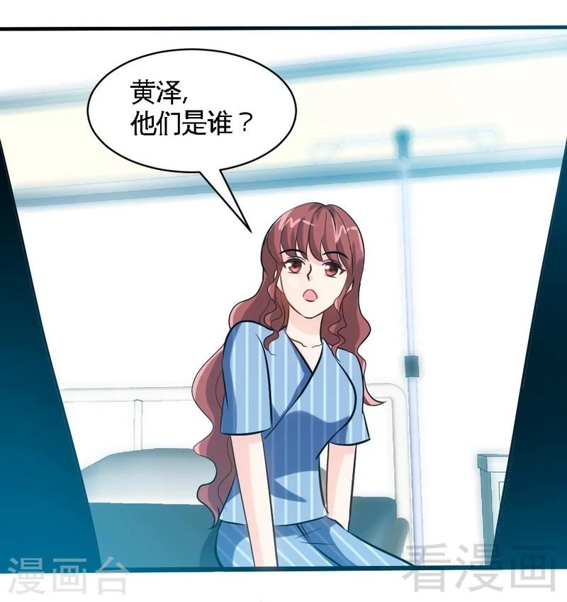 第178话 狠狠一吻-第181话
