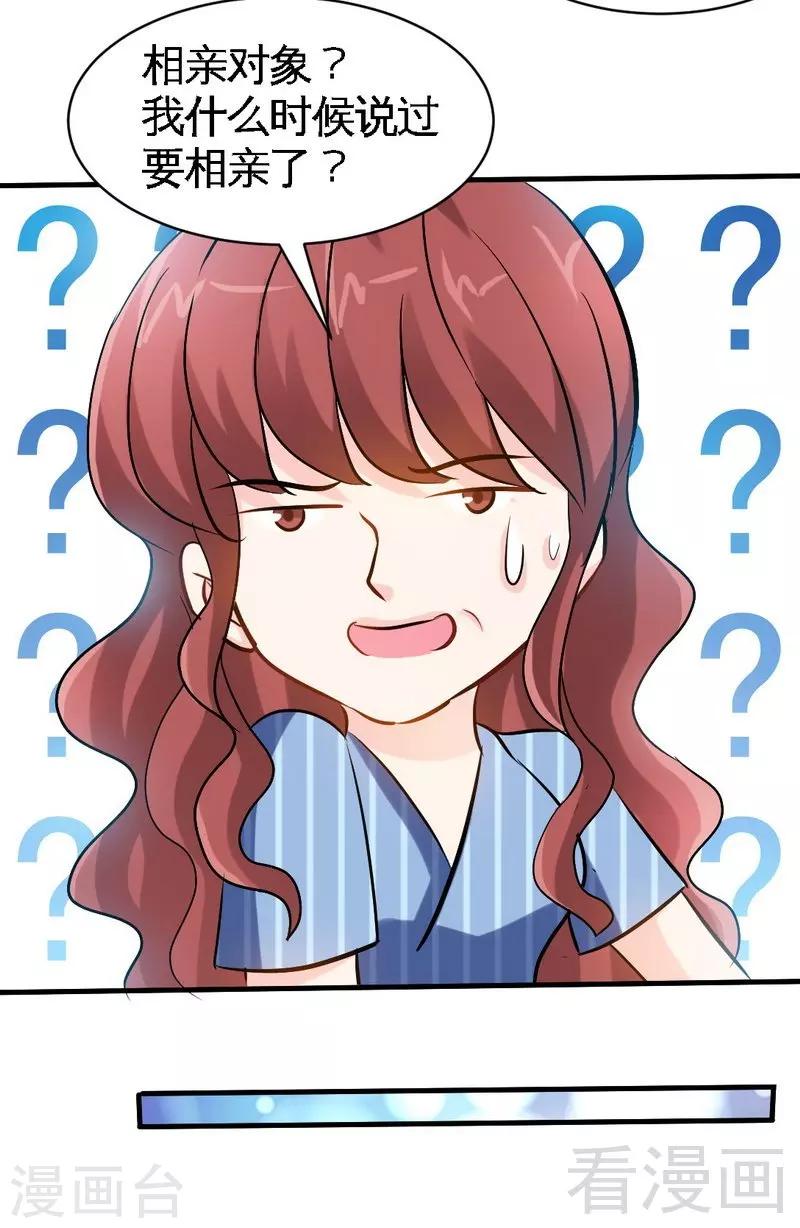 第178话 狠狠一吻-第181话