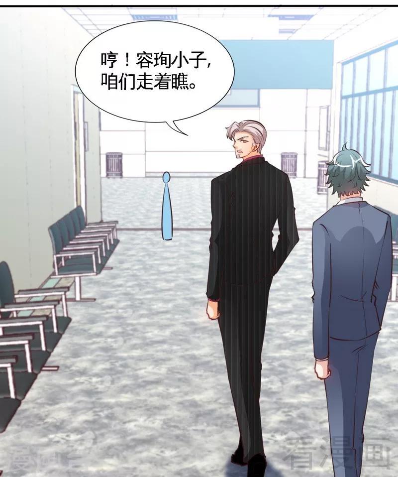 第178话 狠狠一吻-第181话