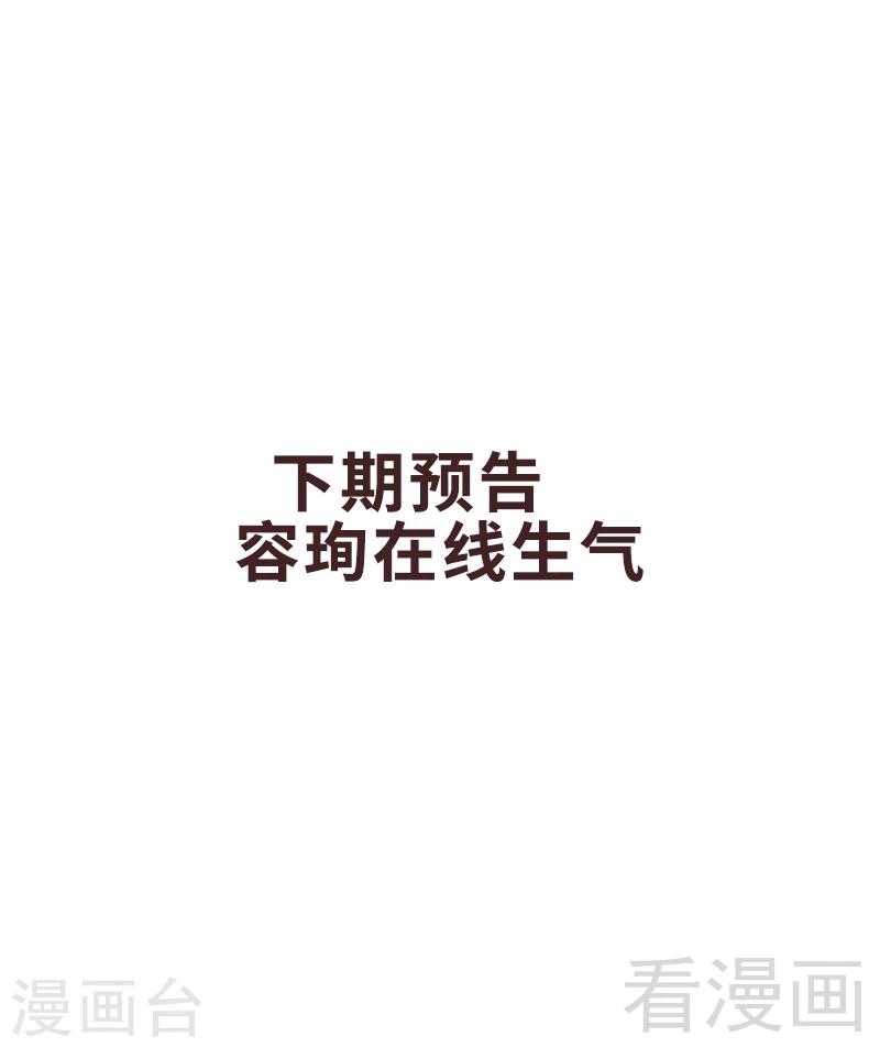 第178话 狠狠一吻-第181话