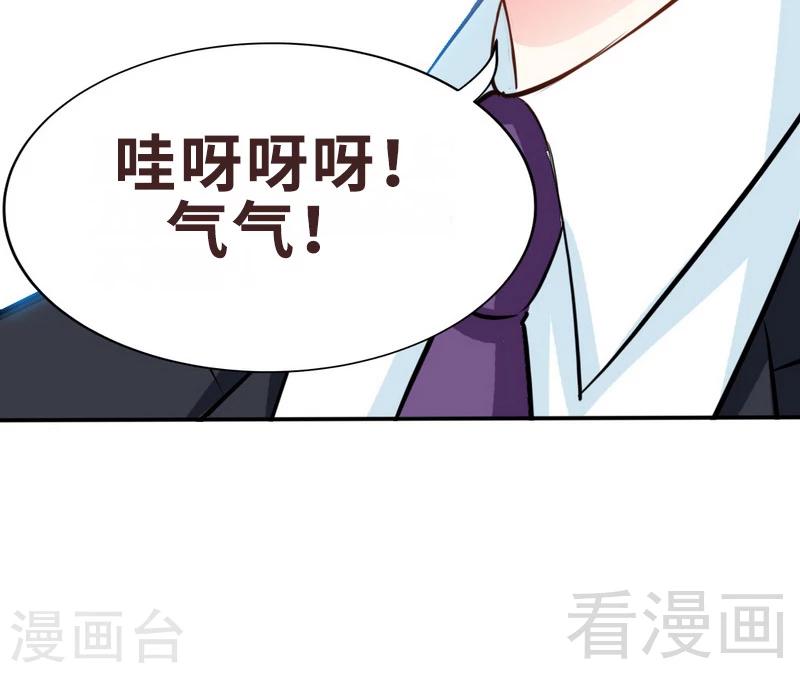 第178话 狠狠一吻-第181话