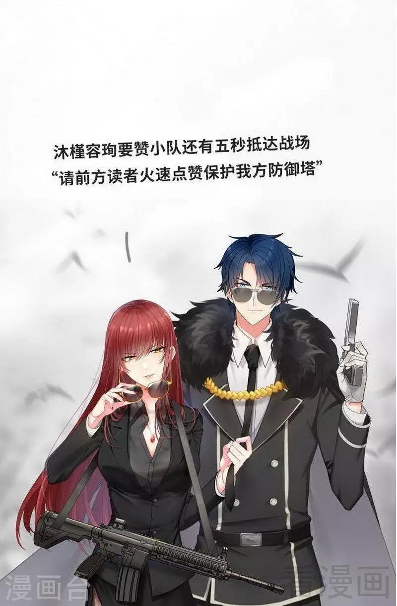 第178话 狠狠一吻-第181话