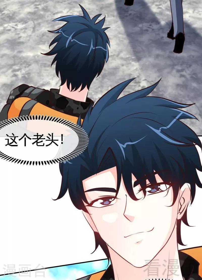 第178话 狠狠一吻-第181话