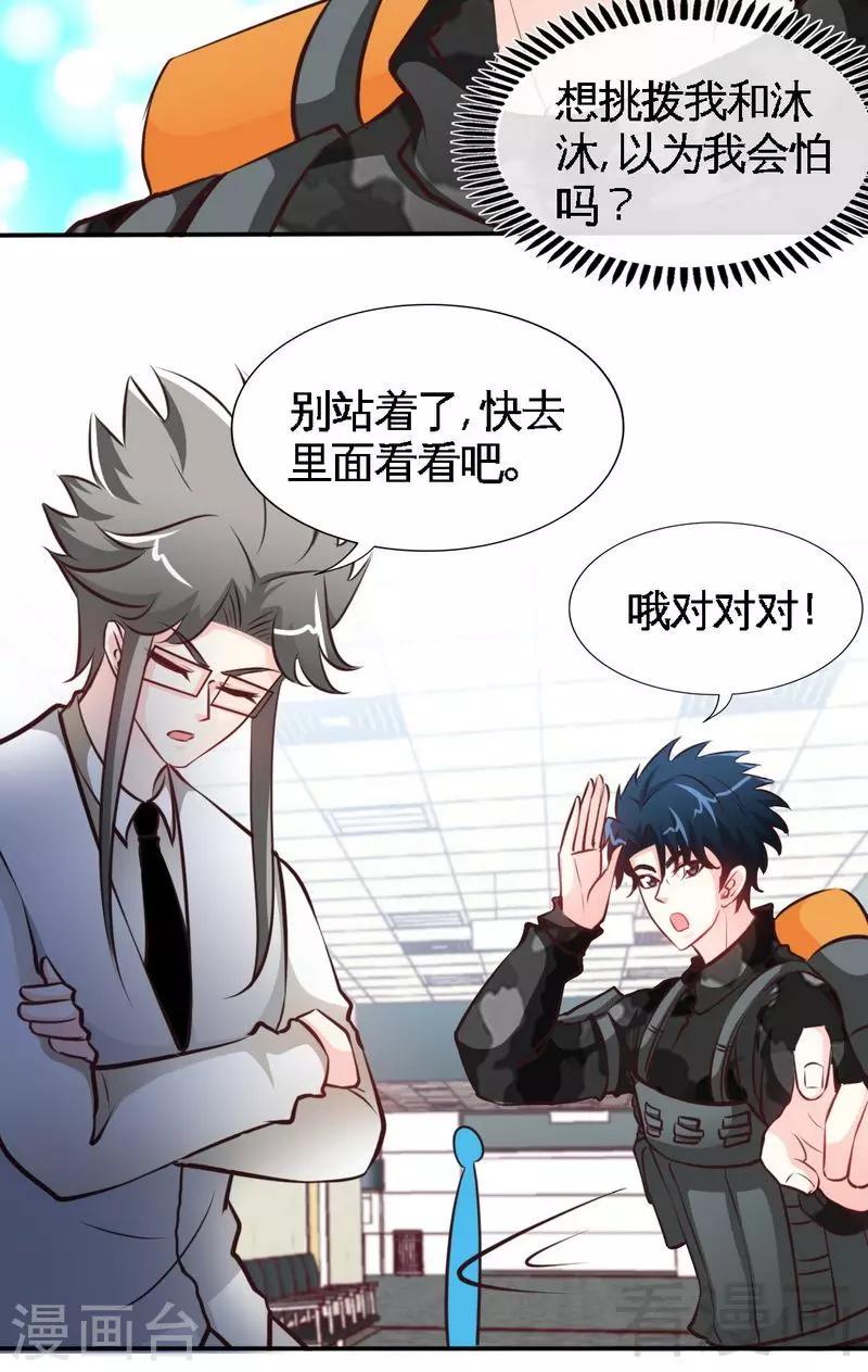 第178话 狠狠一吻-第181话