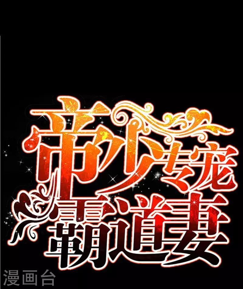 第180话 血咒-第183话