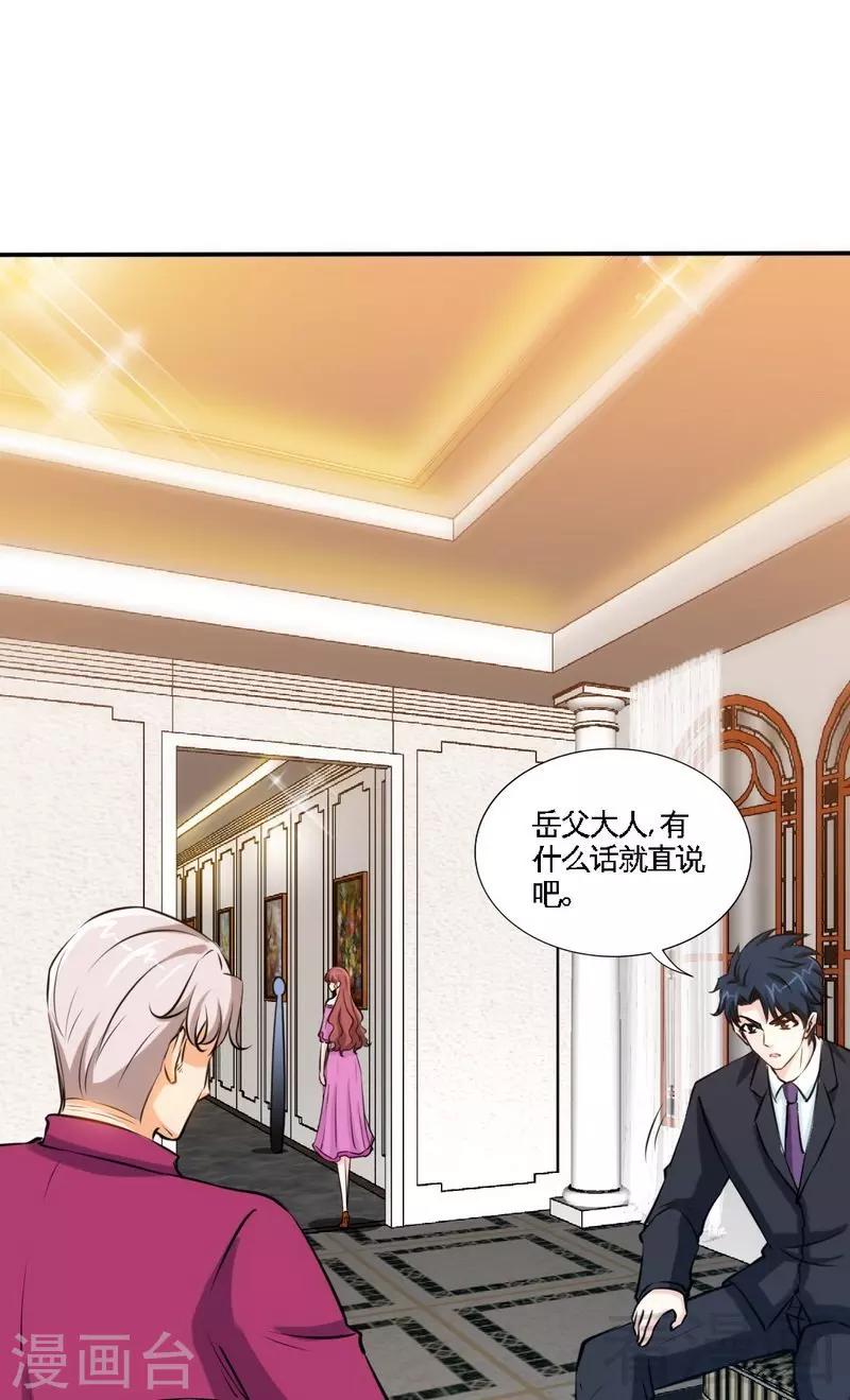 第180话 血咒-第183话