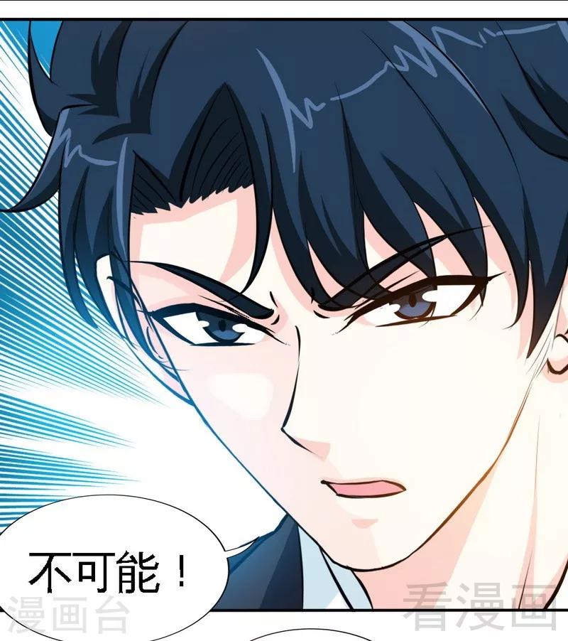 第180话 血咒-第183话