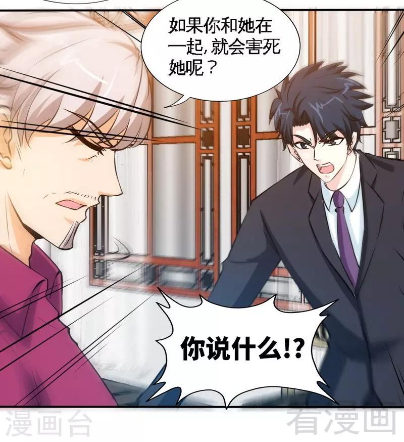 第180话 血咒-第183话