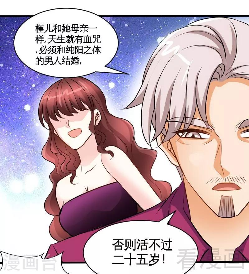 第180话 血咒-第183话