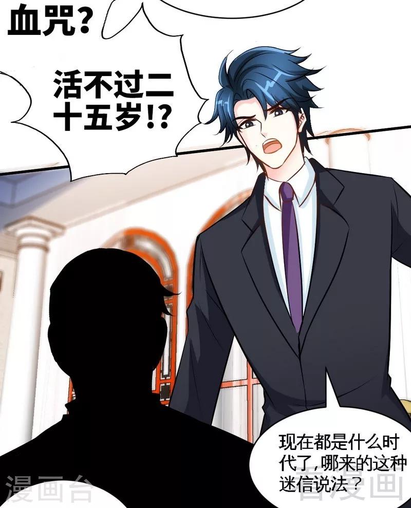 第180话 血咒-第183话