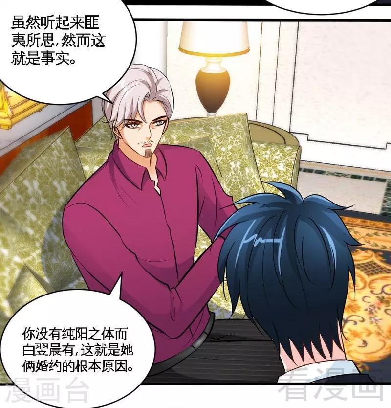 第180话 血咒-第183话