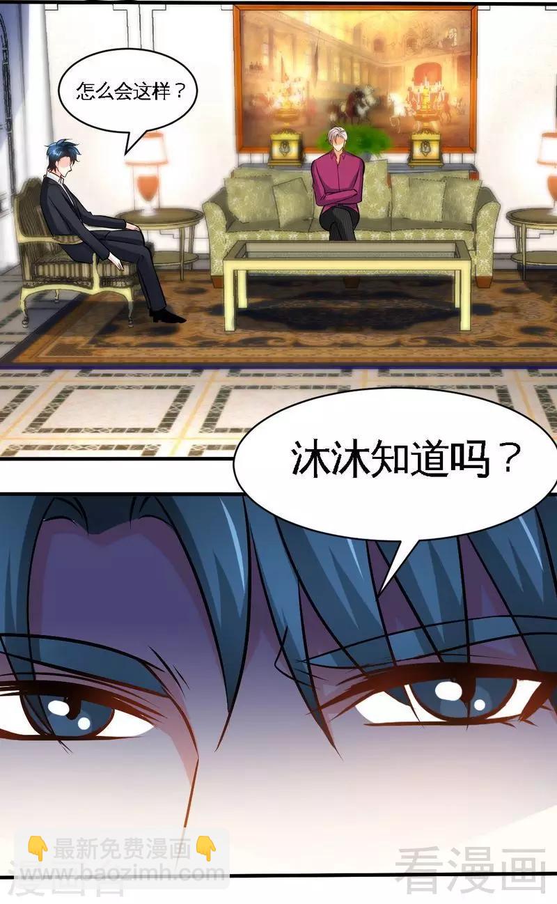 第180话 血咒-第183话