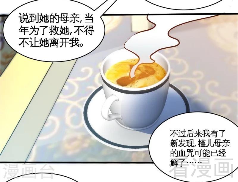 第180话 血咒-第183话