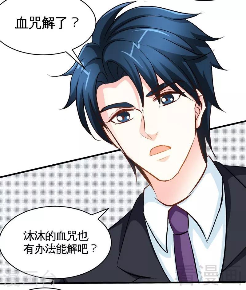 第180话 血咒-第183话