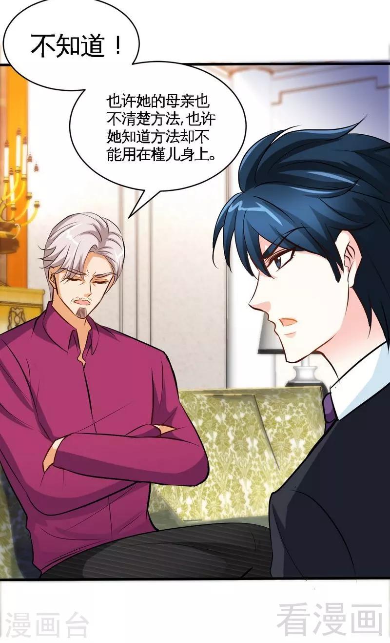 第180话 血咒-第183话