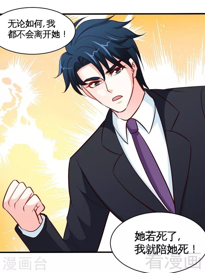 第180话 血咒-第183话