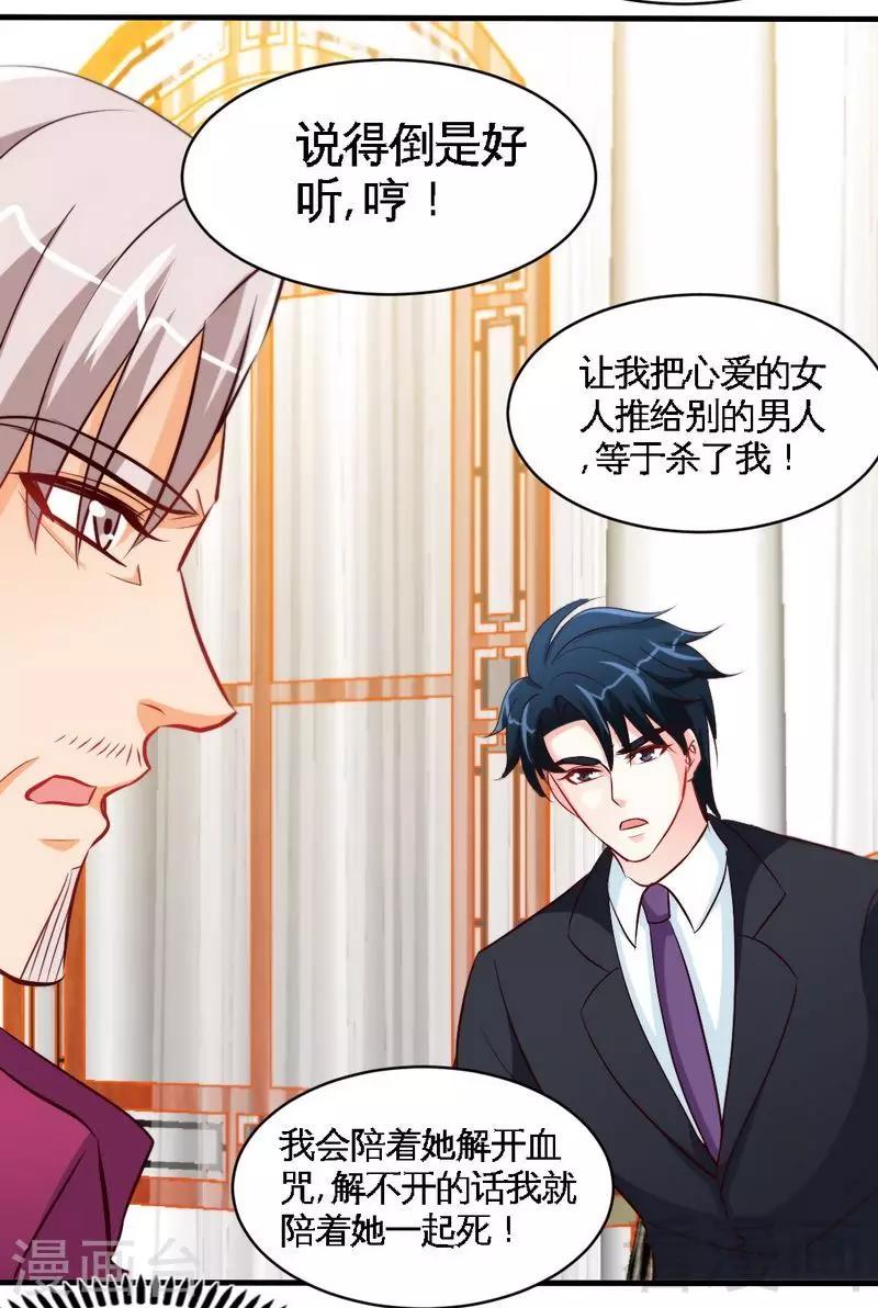 第180话 血咒-第183话