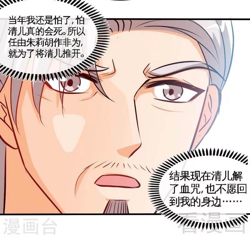 第180话 血咒-第183话