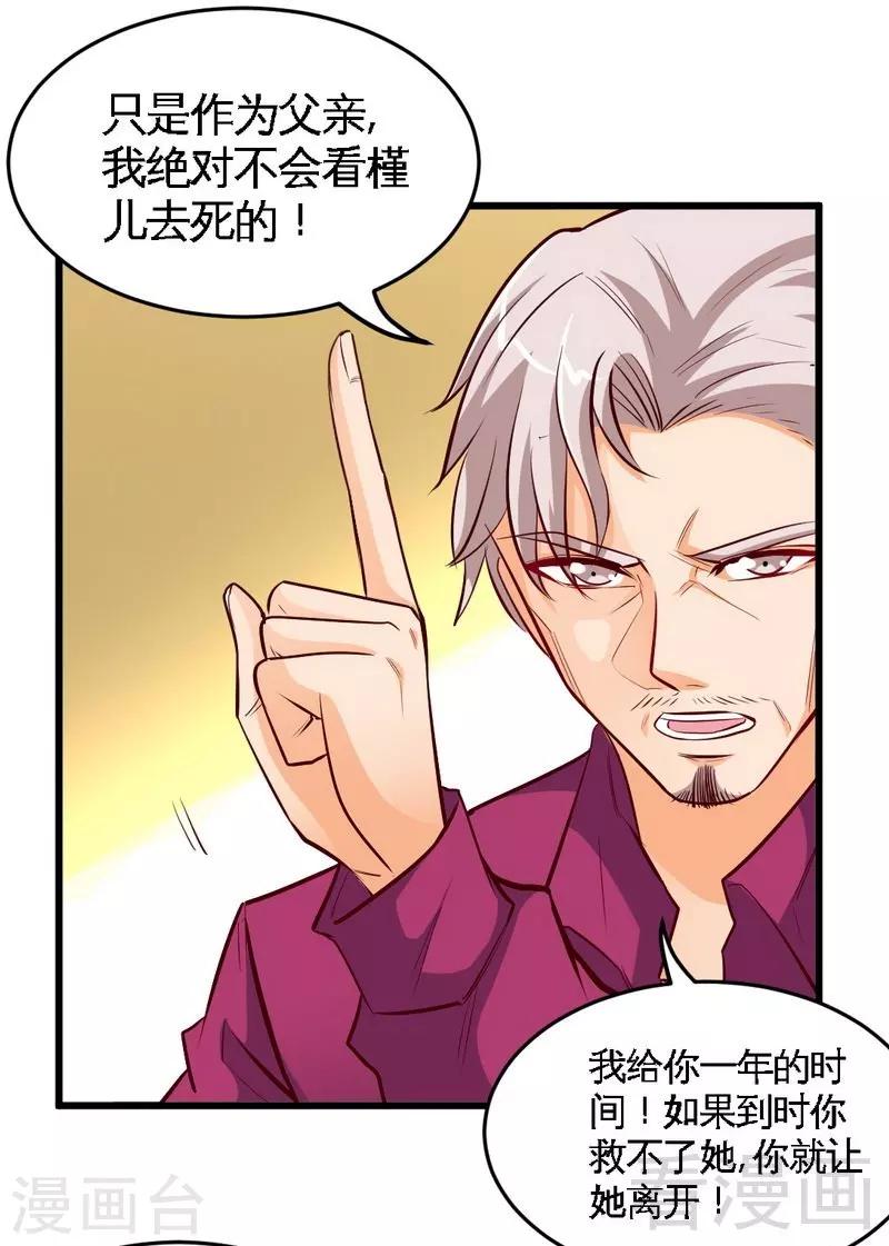 第180话 血咒-第183话