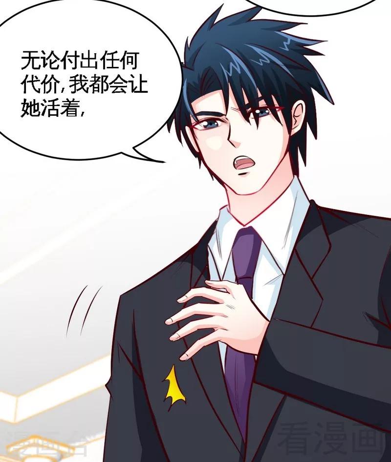 第180话 血咒-第183话