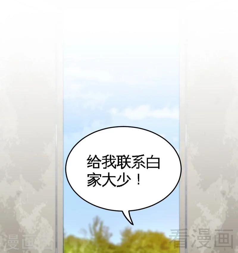 第180话 血咒-第183话