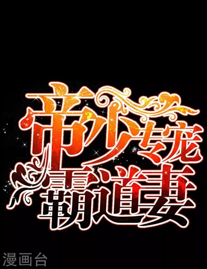 第182话 苦肉计-第185话