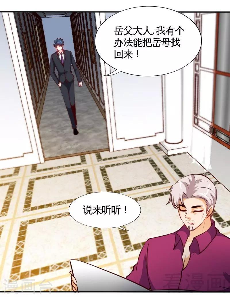 第182话 苦肉计-第185话