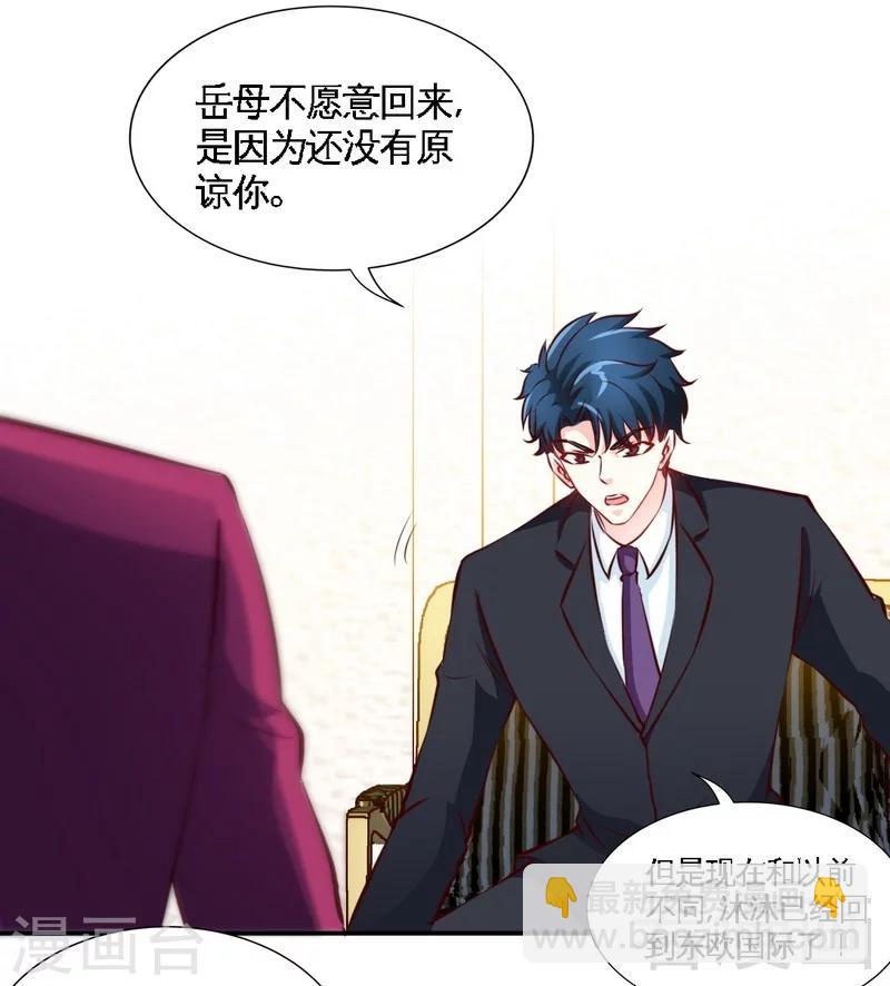 第182话 苦肉计-第185话