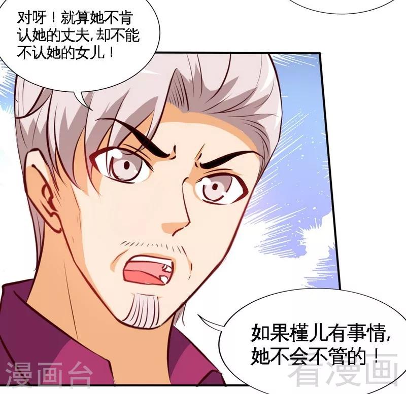 第182话 苦肉计-第185话