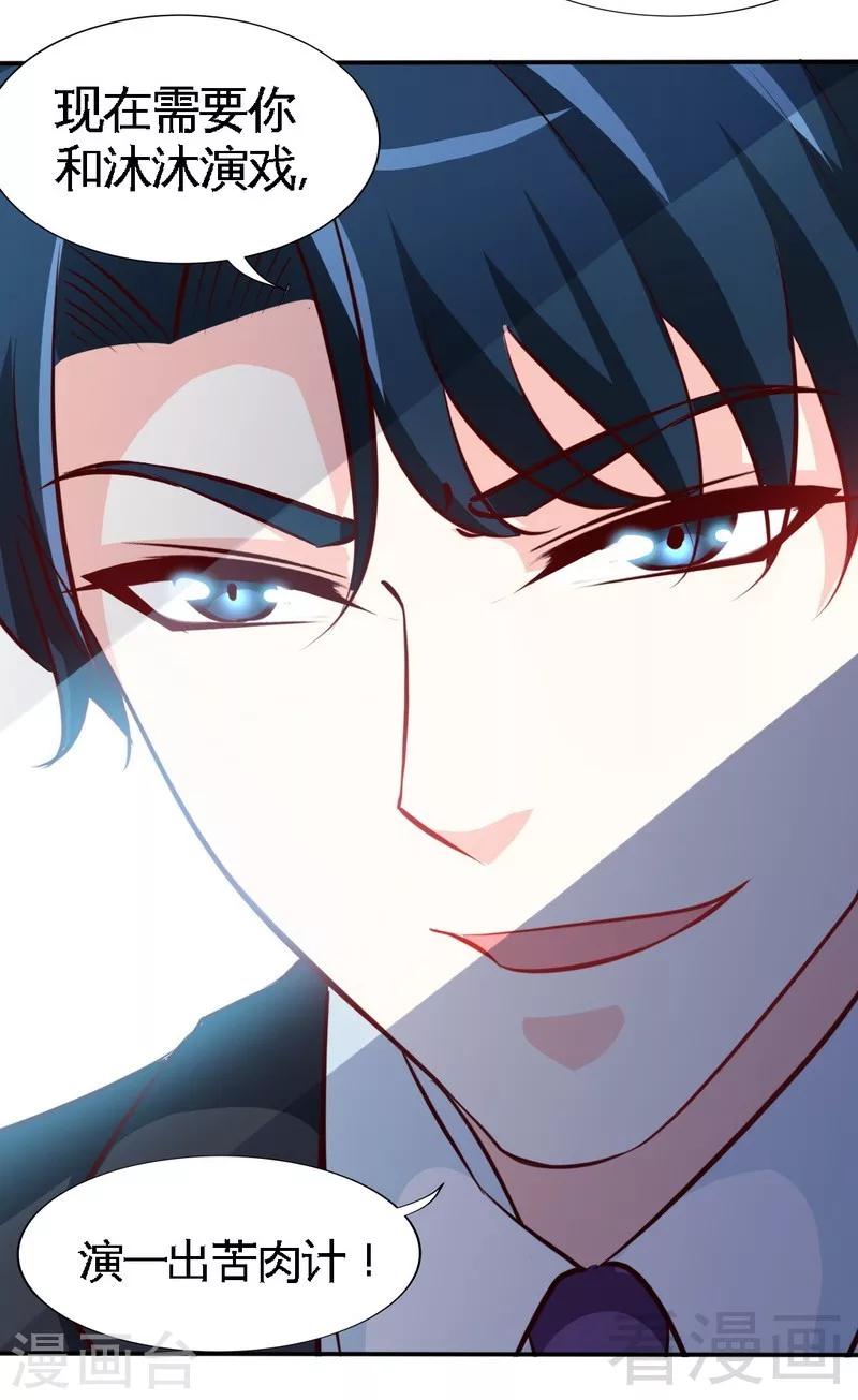 第182话 苦肉计-第185话