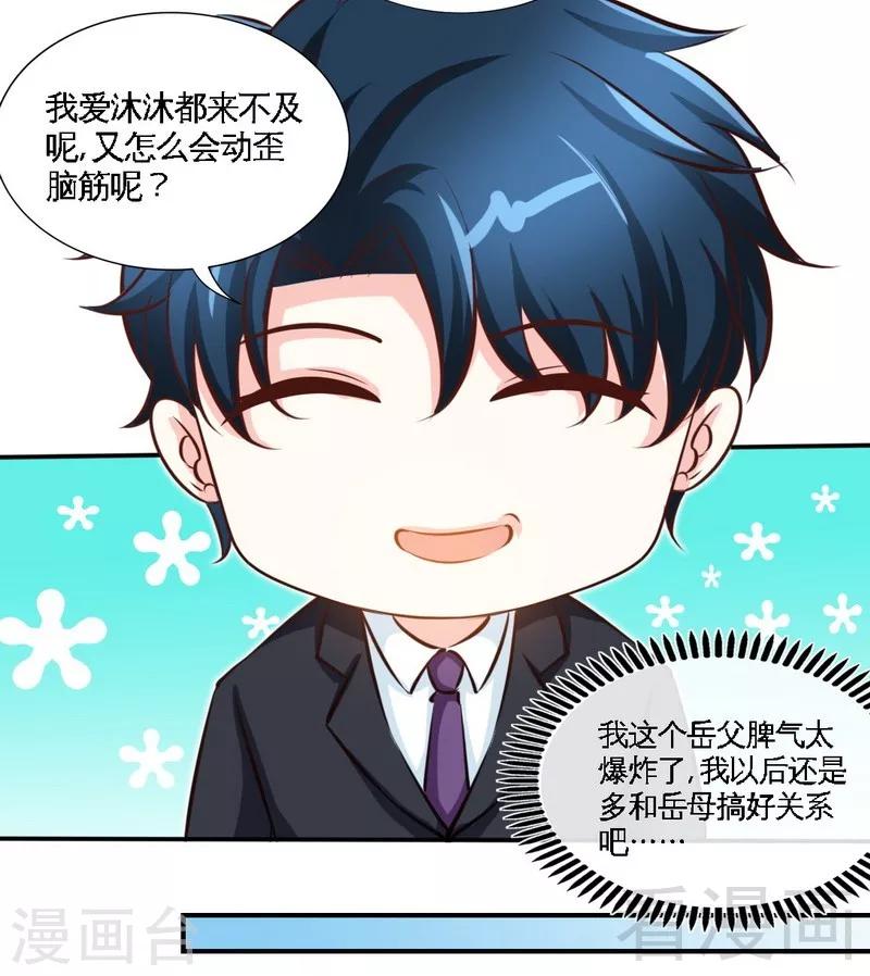 第182话 苦肉计-第185话