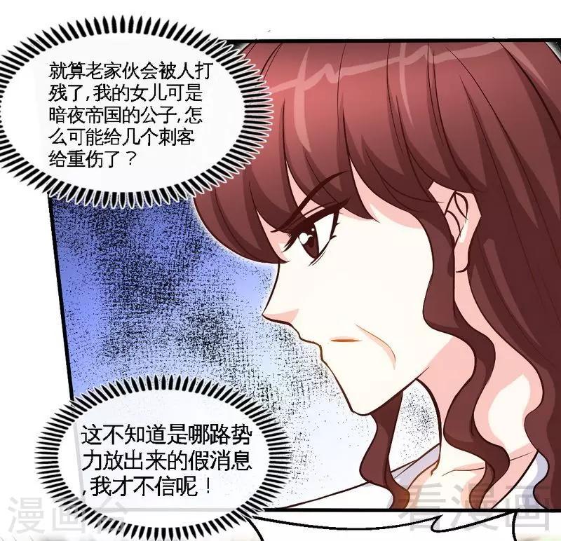 第182话 苦肉计-第185话