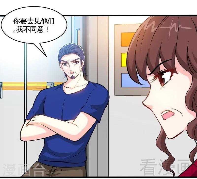 第182话 苦肉计-第185话