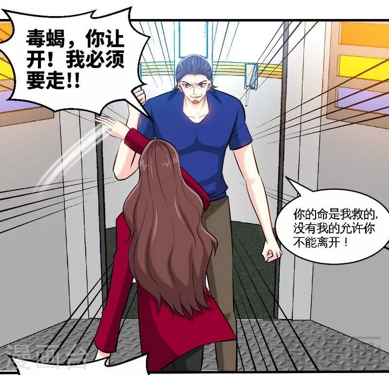 第182话 苦肉计-第185话